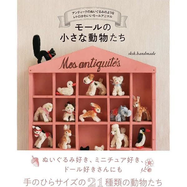 テディベアのいる場所: こいぬも、りすも、うさぎもいっしょに | 利倉